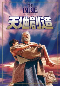 [枚数限定]天地創造/マイケル・パークス[DVD]【返品種別A】