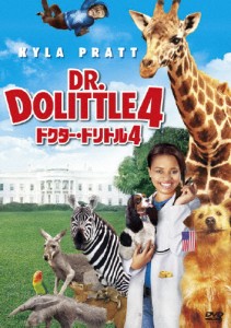 [枚数限定]ドクター・ドリトル4/カイラ・プラット[DVD]【返品種別A】