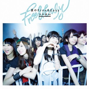 夏のFree＆Easy/乃木坂46[CD]通常盤【返品種別A】