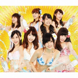 世界の中心は大阪や〜なんば自治区〜(通常盤Type-N)/NMB48[CD+DVD]【返品種別A】