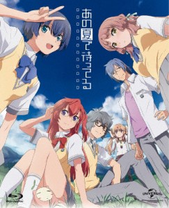 [枚数限定][限定版]あの夏で待ってる Blu-ray Complete Box＜初回限定生産＞/アニメーション[Blu-ray]【返品種別A】