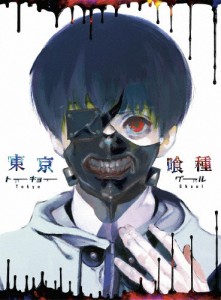 東京喰種トーキョーグール【DVD】vol.1/アニメーション[DVD]【返品種別A】