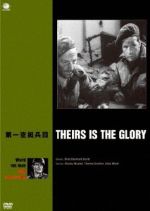 世界の戦争映画名作シリーズ 第一空挺兵団/スタンリー・マクステッド[DVD]【返品種別A】