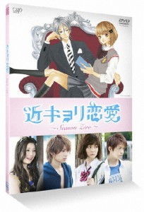 近キョリ恋愛 〜Season Zero〜 Vol.3/阿部顕嵐(ジャニーズJr.)[DVD]【返品種別A】