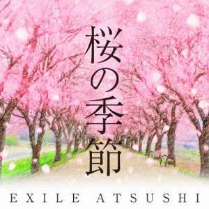 桜の季節/EXILE ATSUSHI[CD]【返品種別A】