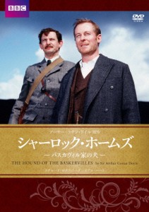 シャーロック・ホームズ バスカヴィル家の犬/リチャード・ロクスバーグ[DVD]【返品種別A】