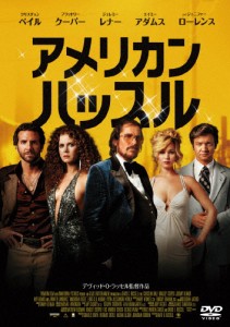 アメリカン・ハッスル スペシャル・プライス/クリスチャン・ベイル[DVD]【返品種別A】