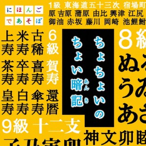 NHKにほんごであそぼ『ちょちょいのちょい暗記』/TVサントラ[CD]【返品種別A】