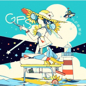 GPS/空想委員会[CD]通常盤【返品種別A】