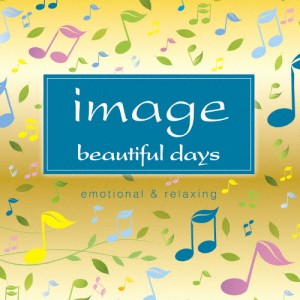image beautiful days emotional ＆ relaxing/オムニバス[CD]【返品種別A】