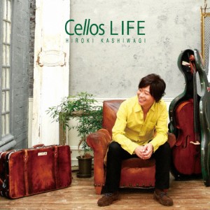 Cellos LIFE/柏木広樹[CD]【返品種別A】