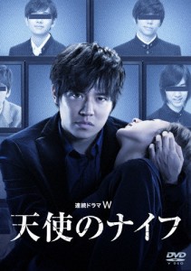 連続ドラマW 天使のナイフ/小出恵介[DVD]【返品種別A】