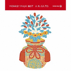 MONKEY MAJIK BEST-A.RI.GA.TO-/MONKEY MAJIK[CD]【返品種別A】