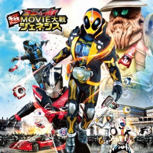 仮面ライダー×仮面ライダー ゴースト＆ドライブ 超MOVIE大戦ジェネシス サウンドトラック/サントラ[CD]【返品種別A】