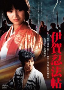 伊賀忍法帖 角川映画 THE BEST/真田広之[DVD]【返品種別A】