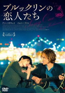 ブルックリンの恋人たち スペシャル・プライス/アン・ハサウェイ[DVD]【返品種別A】