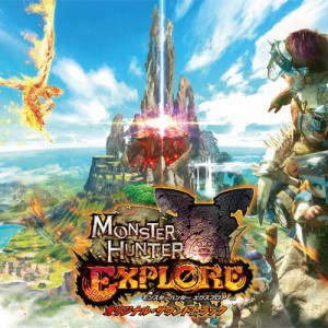 モンスターハンター エクスプロア オリジナル・サウンドトラック/ゲーム・ミュージック[CD]通常盤【返品種別A】