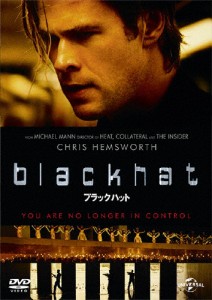 ブラックハット/クリス・ヘムズワース[DVD]【返品種別A】