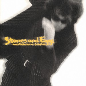 Stones and Eggs/佐野元春[CD]【返品種別A】