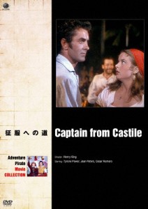 冒険・海賊映画ベストコレクション 征服への道/タイロン・パワー[DVD]【返品種別A】