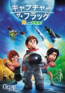 キャプチャー・ザ・フラッグ/アニメーション[DVD]【返品種別A】