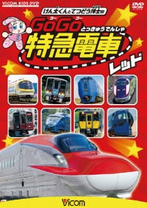 新幹線 dvd 子供向けの通販｜au PAY マーケット