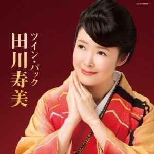 ツイン・パック/田川寿美[CD]【返品種別A】