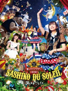 [枚数限定]HKT48春のライブツアー 〜サシコ・ド・ソレイユ2016〜/HKT48[Blu-ray]【返品種別A】