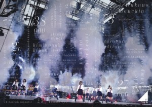 乃木坂46 3rd YEAR BIRTHDAY LIVE【Blu-ray】/乃木坂46[Blu-ray]【返品種別A】