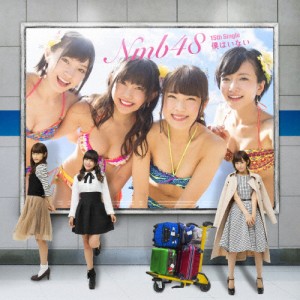 僕はいない(Type-C)/NMB48[CD+DVD]通常盤【返品種別A】