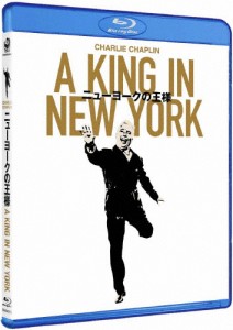 ニューヨークの王様/チャールズ・チャップリン[Blu-ray]【返品種別A】