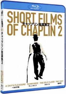 チャップリン短篇集2/チャールズ・チャップリン[Blu-ray]【返品種別A】
