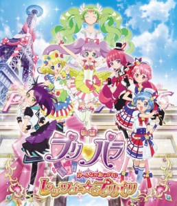 映画プリパラ み〜んなのあこがれ♪レッツゴー☆プリパリ(Blu-ray Disc)/アニメーション[Blu-ray]【返品種別A】