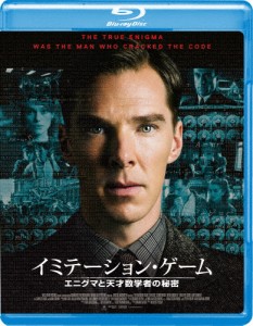 イミテーション・ゲーム/エニグマと天才数学者の秘密/ベネディクト・カンバーバッチ[Blu-ray]【返品種別A】