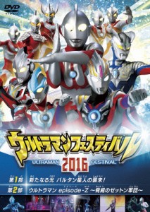 ウルトラマン THE LIVE ウルトラマンフェスティバル2016 スペシャルプライスセット/イベント[DVD]【返品種別A】