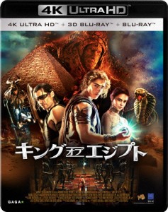 キング・オブ・エジプト 4K Ultra HD＆3D＆2D ブルーレイ/ブレントン・スウェイツ[Blu-ray]【返品種別A】
