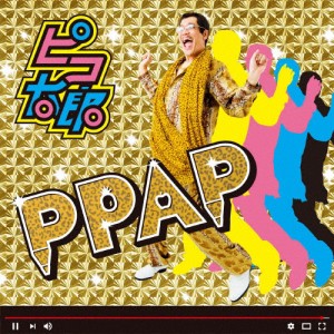 [枚数限定]PPAP/ピコ太郎[CD]【返品種別A】