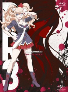 [枚数限定][限定版]ダンガンロンパ3 -The End of 希望ヶ峰学園- Blu-ray BOX III〈初回生産限定版〉[Blu-ray]【返品種別A】