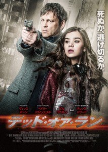 デッド・オア・ラン/ヴィンス・ヴォーン[DVD]【返品種別A】