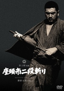 座頭市二段斬り/勝新太郎[DVD]【返品種別A】