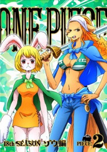 ONE PIECE ワンピース 18THシーズン ゾウ編 piece.2/アニメーション[DVD]【返品種別A】