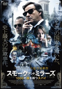 スモーク・アンド・ミラーズ 1000の顔を持つスパイ/エドゥアルド・フェルナンデス[DVD]【返品種別A】