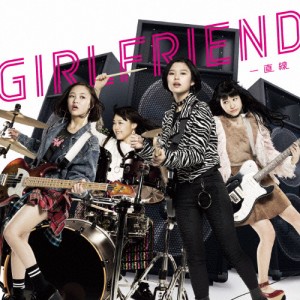 一直線(DVD付)/GIRLFRIEND[CD+DVD]【返品種別A】