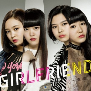 一直線/GIRLFRIEND[CD]【返品種別A】