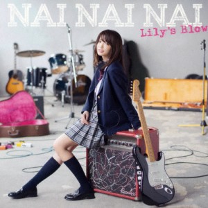 NAI NAI NAI/Lily's Blow[CD]通常盤【返品種別A】