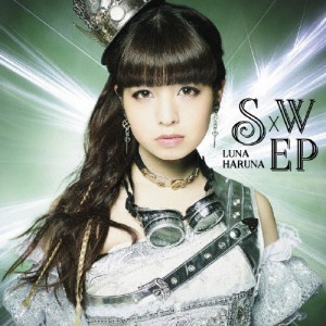 S×W EP/春奈るな[CD]通常盤【返品種別A】