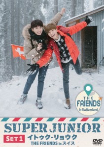 SUPER JUNIOR イトゥク・リョウク THE FRIENDS in スイス SET1/イトゥク,リョウク[DVD]【返品種別A】