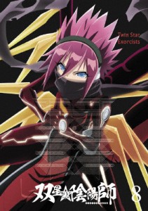 双星の陰陽師 DVD8/アニメーション[DVD]【返品種別A】