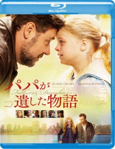 パパが遺した物語/ラッセル・クロウ[Blu-ray]【返品種別A】