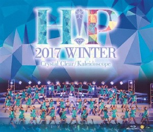 Hello! Project 2017 WINTER 〜 Crystal Clear・Kaleidoscope 〜(BD)/オムニバス[Blu-ray]【返品種別A】